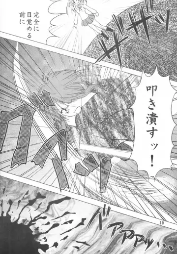 [Tsumori Azr Minato] Black Cats dai 27 go Satsuki Ju-ya Fhentai - Page 9