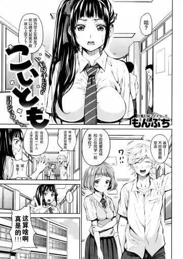 [Mon-petit] [もんぷち][初カラーSEX][失乐天2013年7月号][无毒汉化组] Fhentai - Page 6