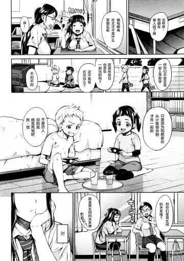 [Mon-petit] [もんぷち][初カラーSEX][失乐天2013年7月号][无毒汉化组] Fhentai - Page 7