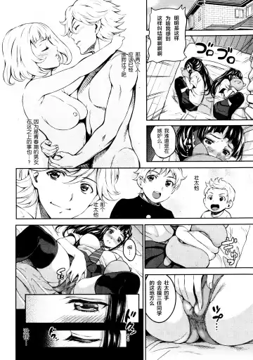 [Mon-petit] [もんぷち][初カラーSEX][失乐天2013年7月号][无毒汉化组] Fhentai - Page 9