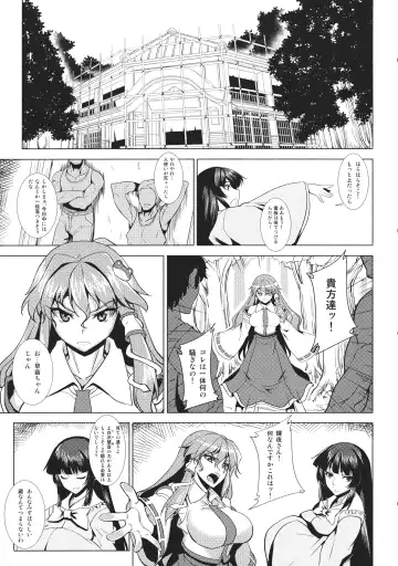 [Johnny] Shigyaku Gensoukyou Shuushou -Kochiya Sanae- Fhentai - Page 4