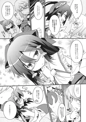 [Tororo] Chiru Hana Sakura Fhentai - Page 10