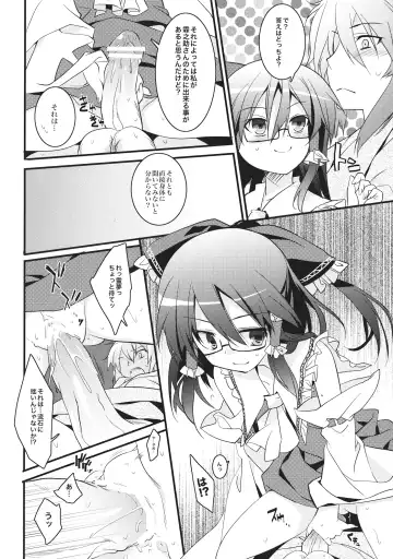 [Tororo] Chiru Hana Sakura Fhentai - Page 11