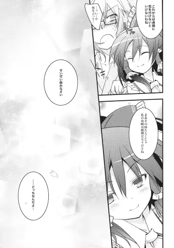 [Tororo] Chiru Hana Sakura Fhentai - Page 18