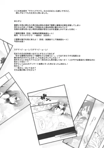 [Tororo] Chiru Hana Sakura Fhentai - Page 3