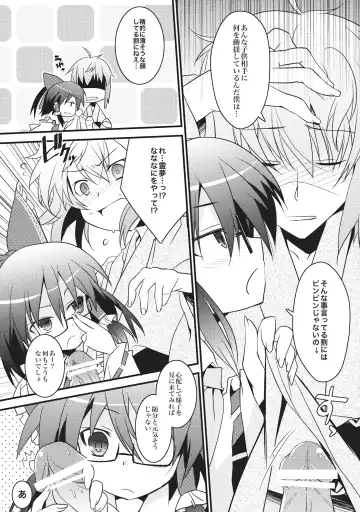 [Tororo] Chiru Hana Sakura Fhentai - Page 6