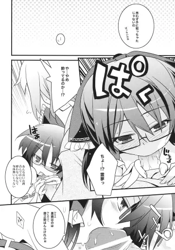 [Tororo] Chiru Hana Sakura Fhentai - Page 7