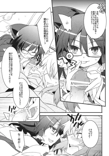 [Tororo] Chiru Hana Sakura Fhentai - Page 8