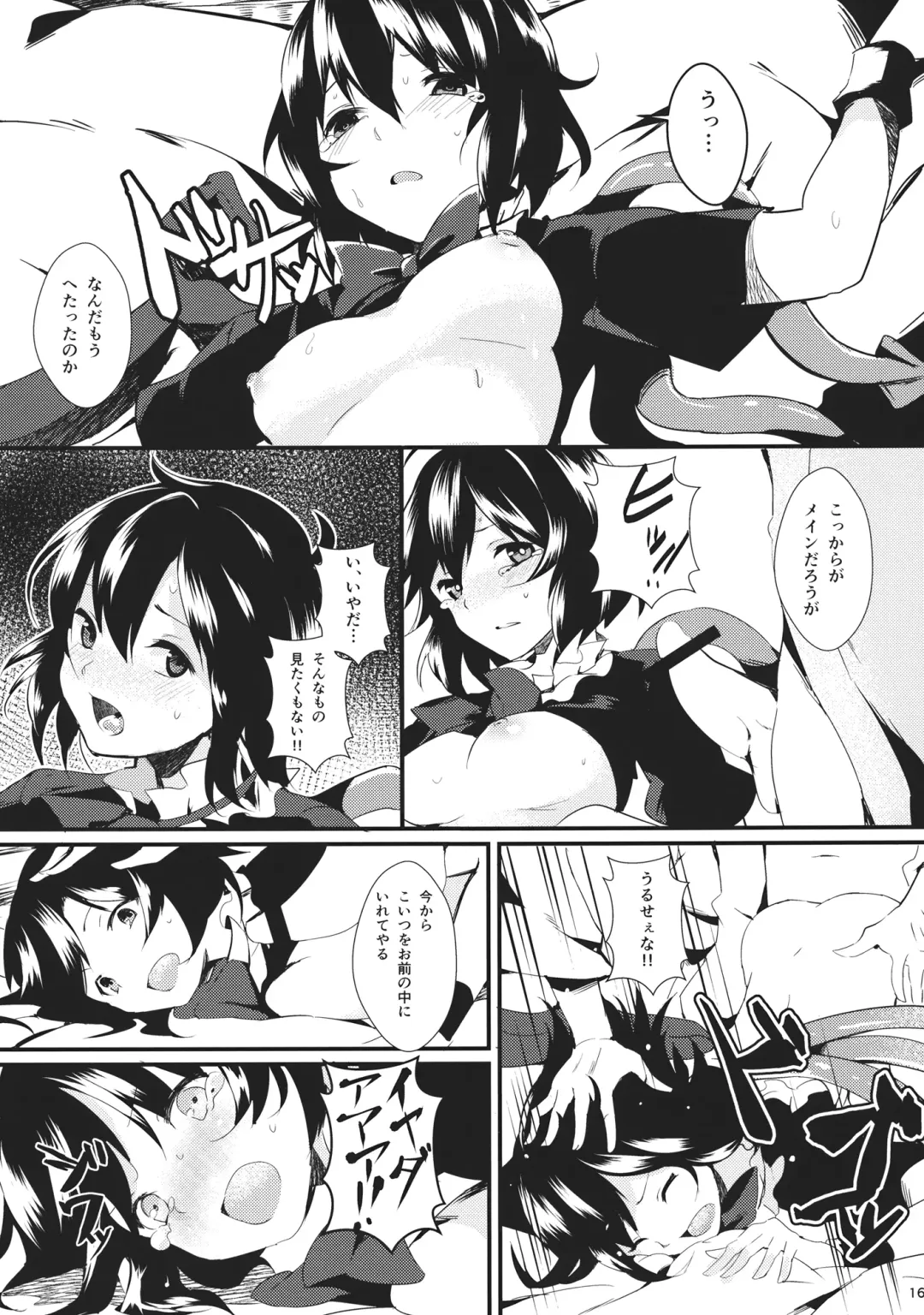 [Chirorian] Nuento Fhentai - Page 15