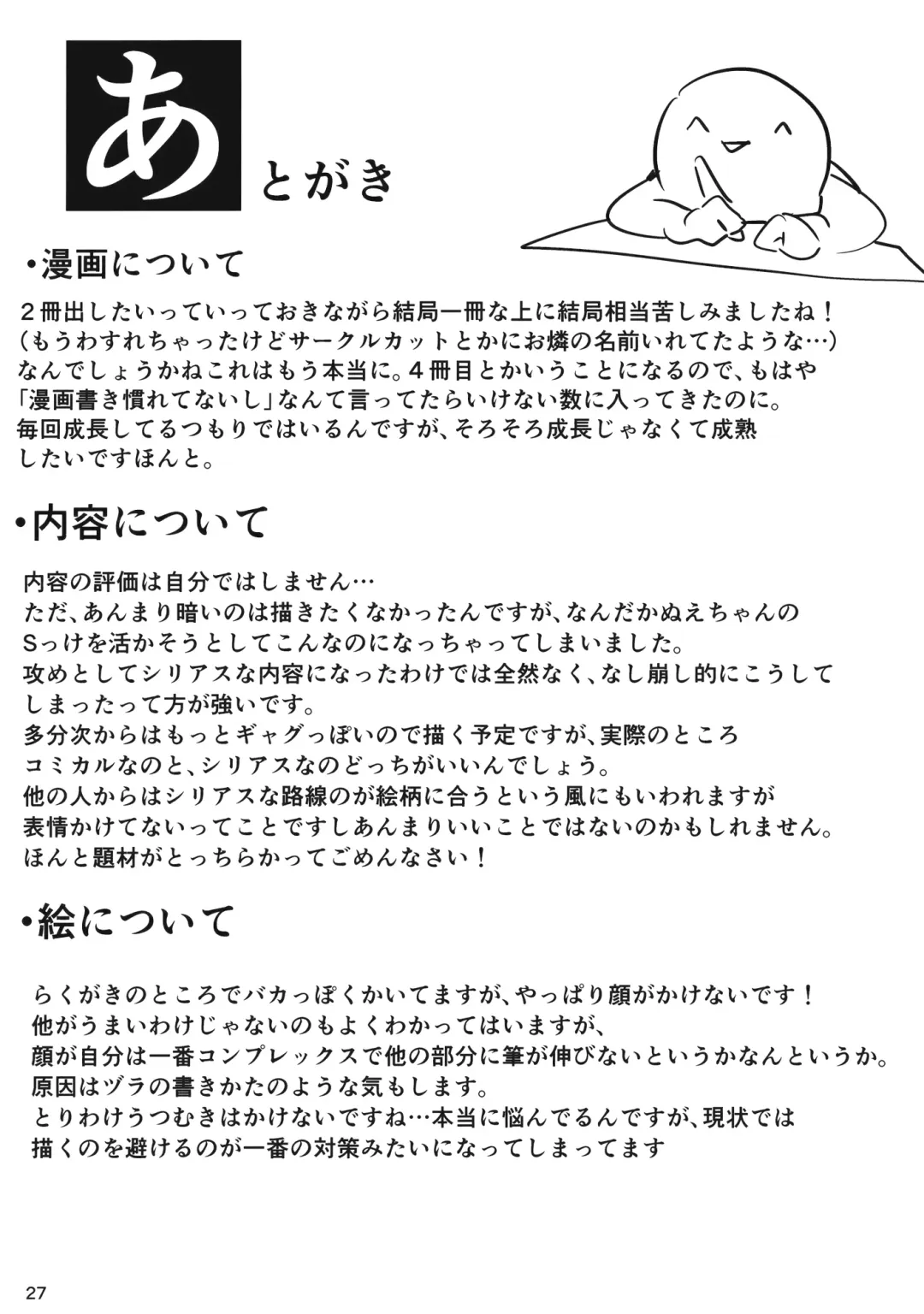 [Chirorian] Nuento Fhentai - Page 26