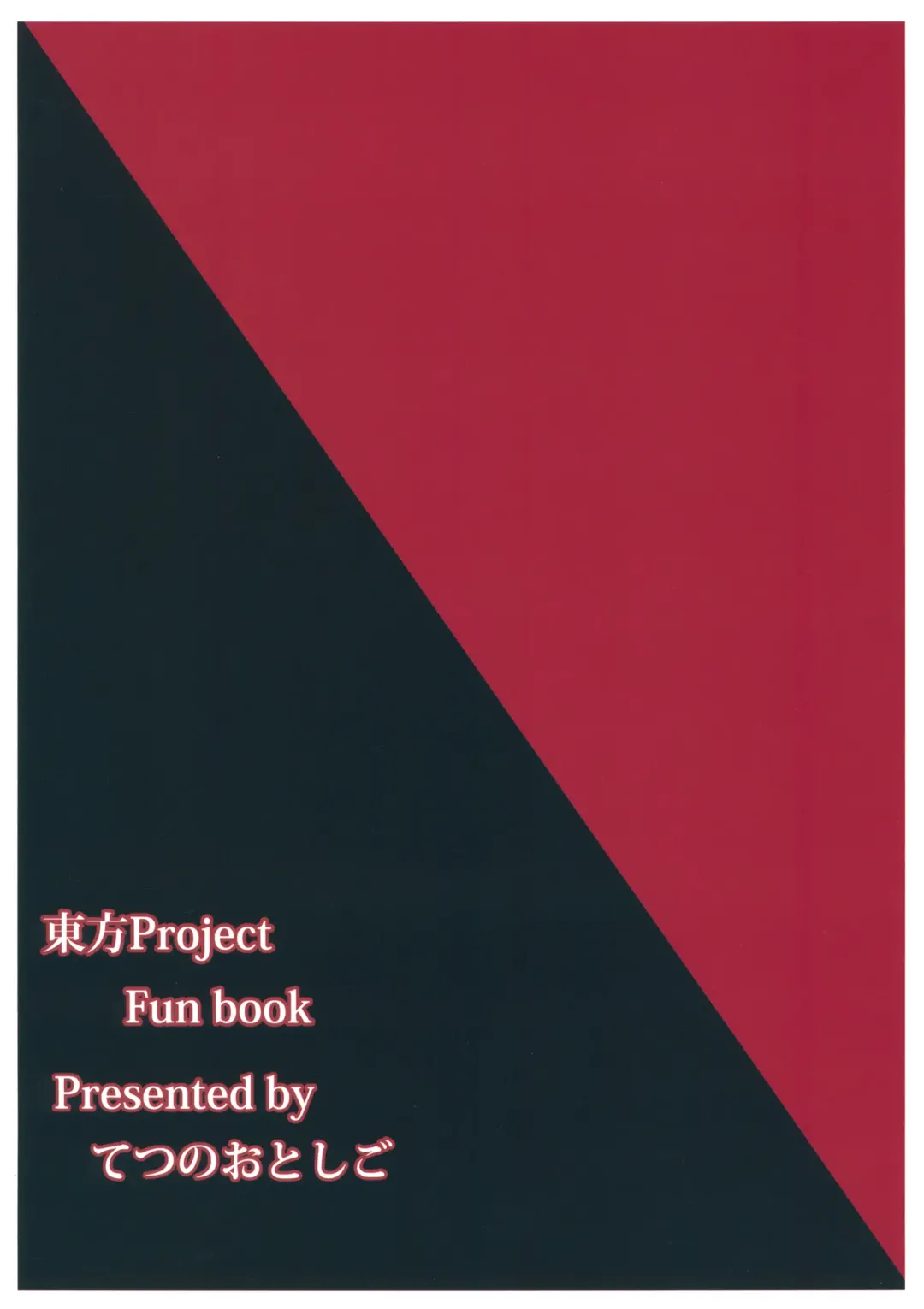 [Chirorian] Nuento Fhentai - Page 28