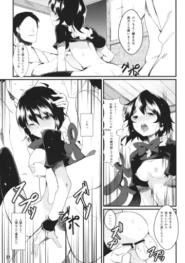 [Chirorian] Nuento Fhentai - Page 20