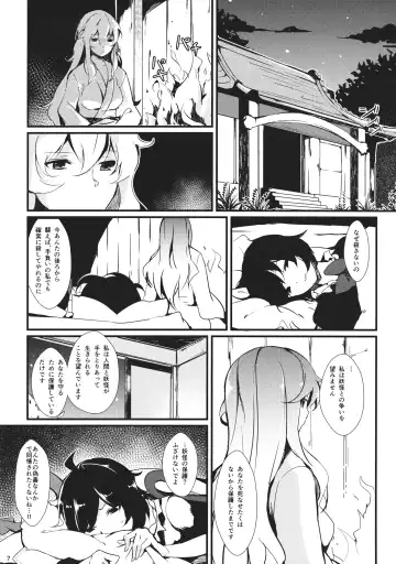 [Chirorian] Nuento Fhentai - Page 6