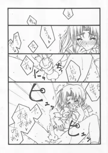 [Naruse Mamoru] 'Koisuru Imouto Hasetsunakute Oniichan wo Omou to Sugu H Shichau no' no Hon Fhentai - Page 3