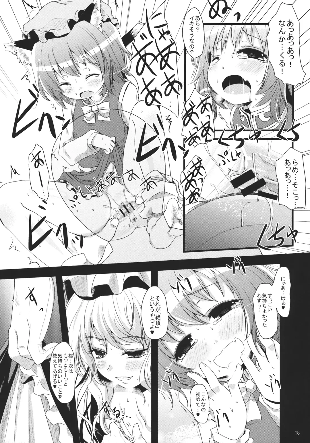 [Kurona] Chiyuekanri Fhentai - Page 15