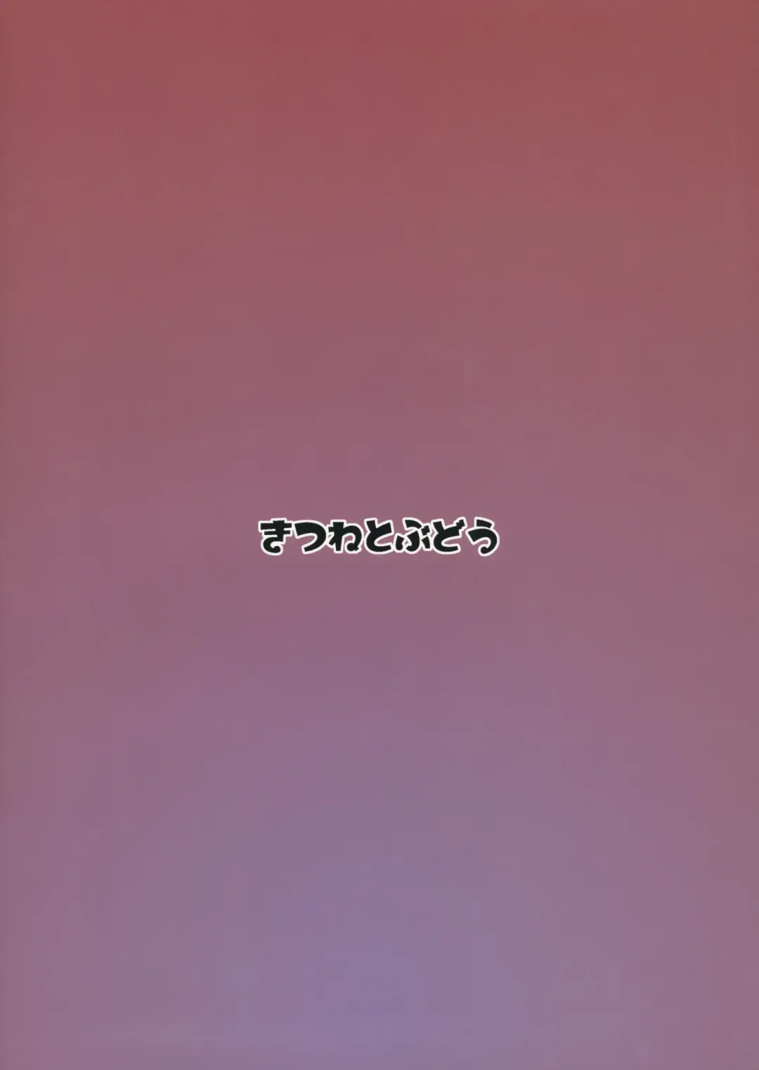 [Kurona] Chiyuekanri Fhentai - Page 26