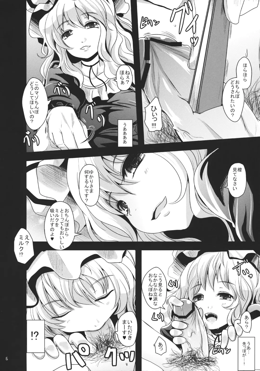 [Kurona] Chiyuekanri Fhentai - Page 5
