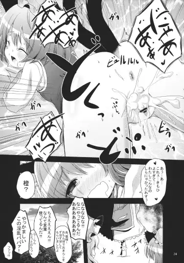 [Kurona] Chiyuekanri Fhentai - Page 23