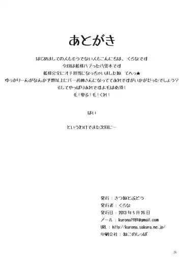 [Kurona] Chiyuekanri Fhentai - Page 25