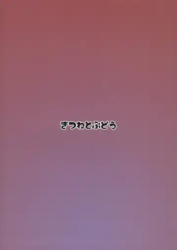 [Kurona] Chiyuekanri Fhentai - Page 26