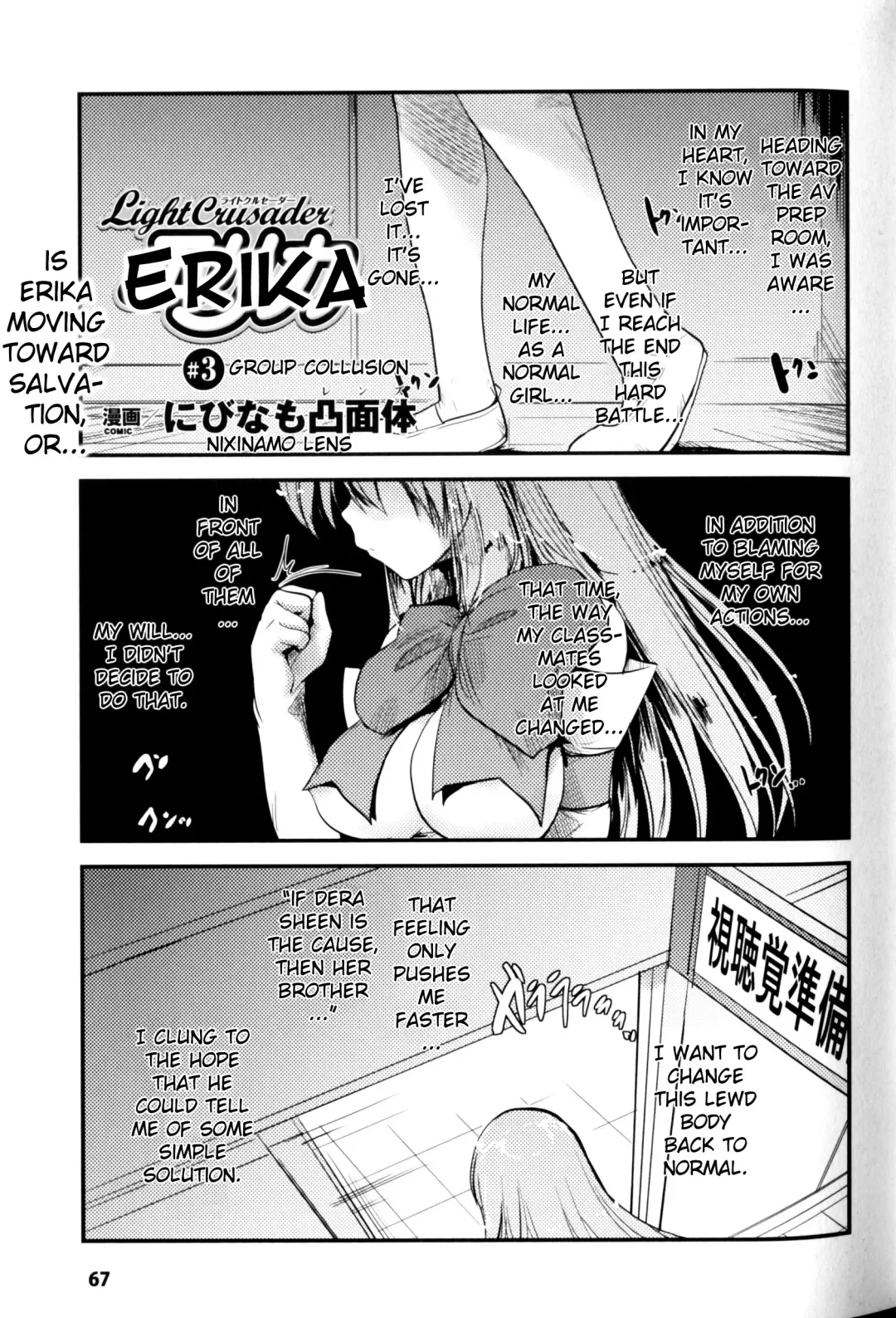 [Nixinamo Lens] Light Crusader Erika Fhentai - Page 35
