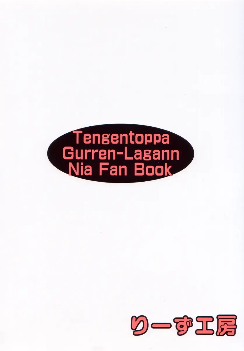 [Oujano Kaze] Drill Hime Rape Fhentai - Page 2