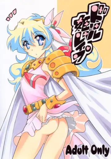 Read [Oujano Kaze] Drill Hime Rape - Fhentai