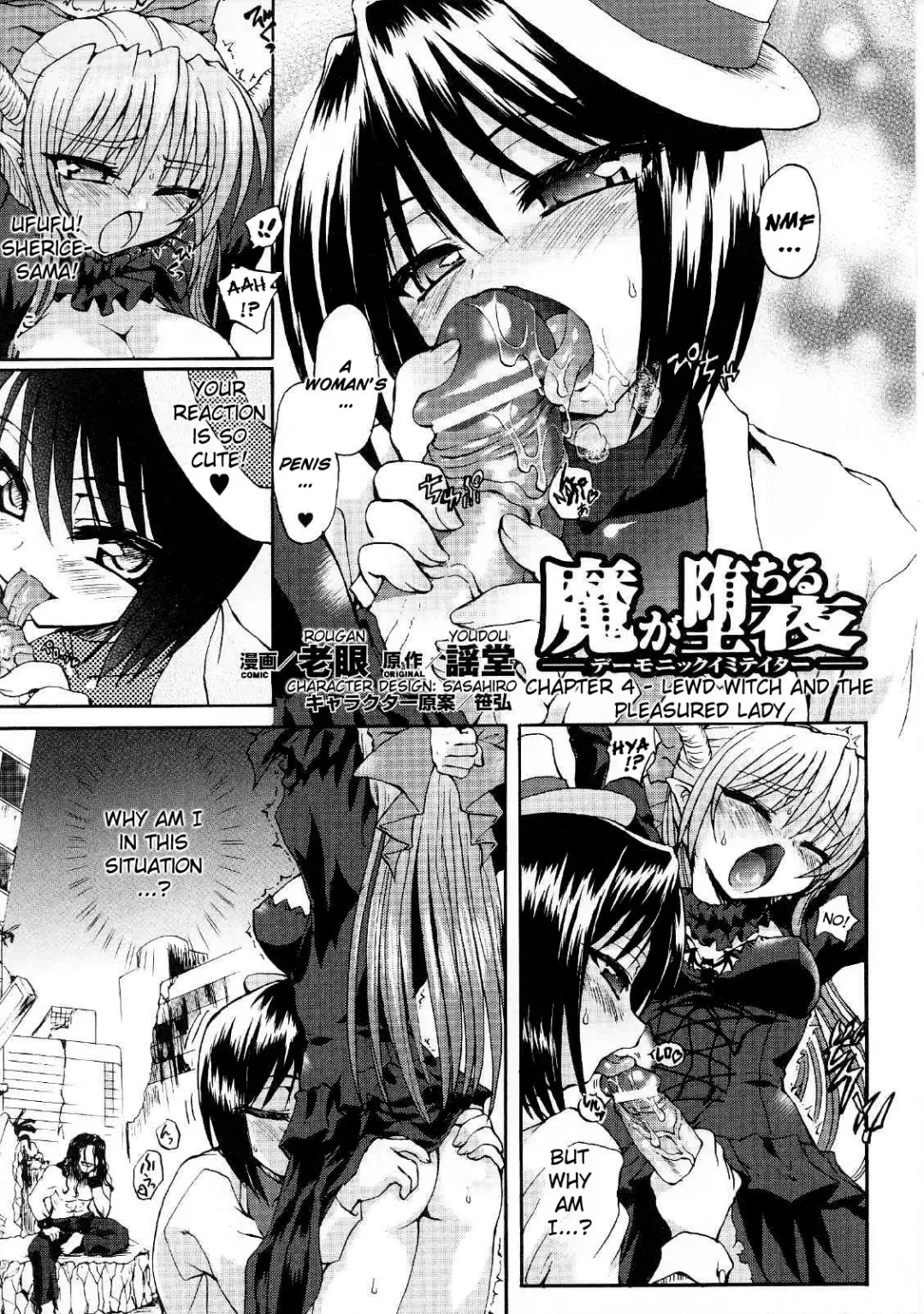 [Rohgun - Sasahiro - Youdou] Ma ga Ochiru Yoru (The Night When Evil Falls) - Demonic Imitator Fhentai - Page 70