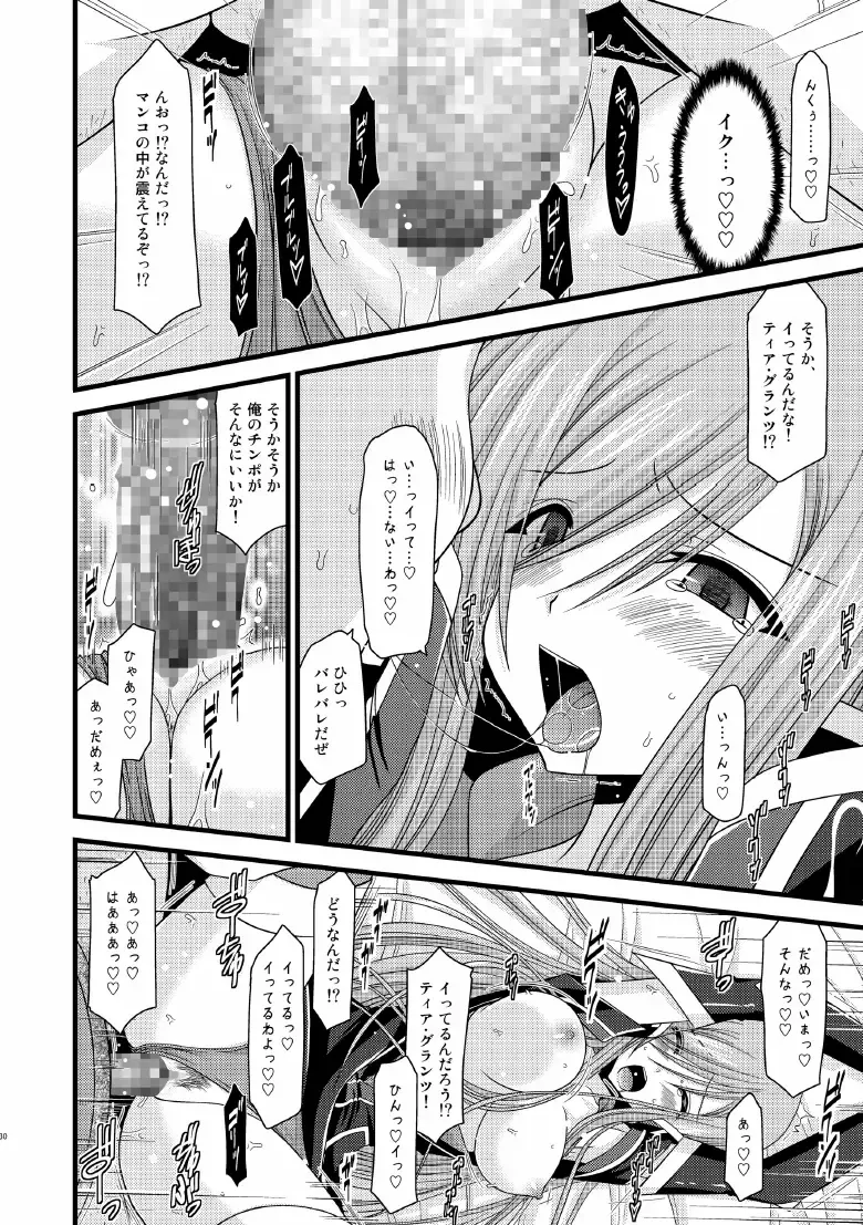 [Charu] Melon ga Chou Shindou! R5 Fhentai - Page 29