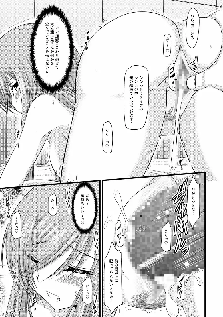 [Charu] Melon ga Chou Shindou! R5 Fhentai - Page 34