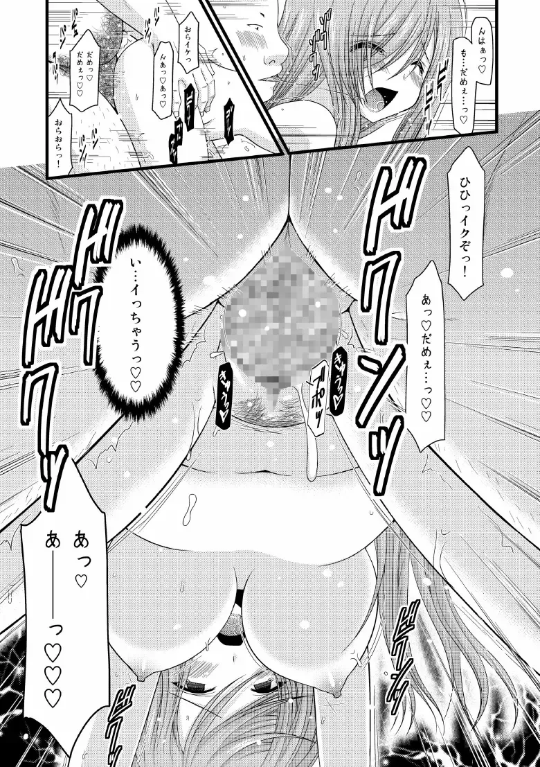 [Charu] Melon ga Chou Shindou! R5 Fhentai - Page 36