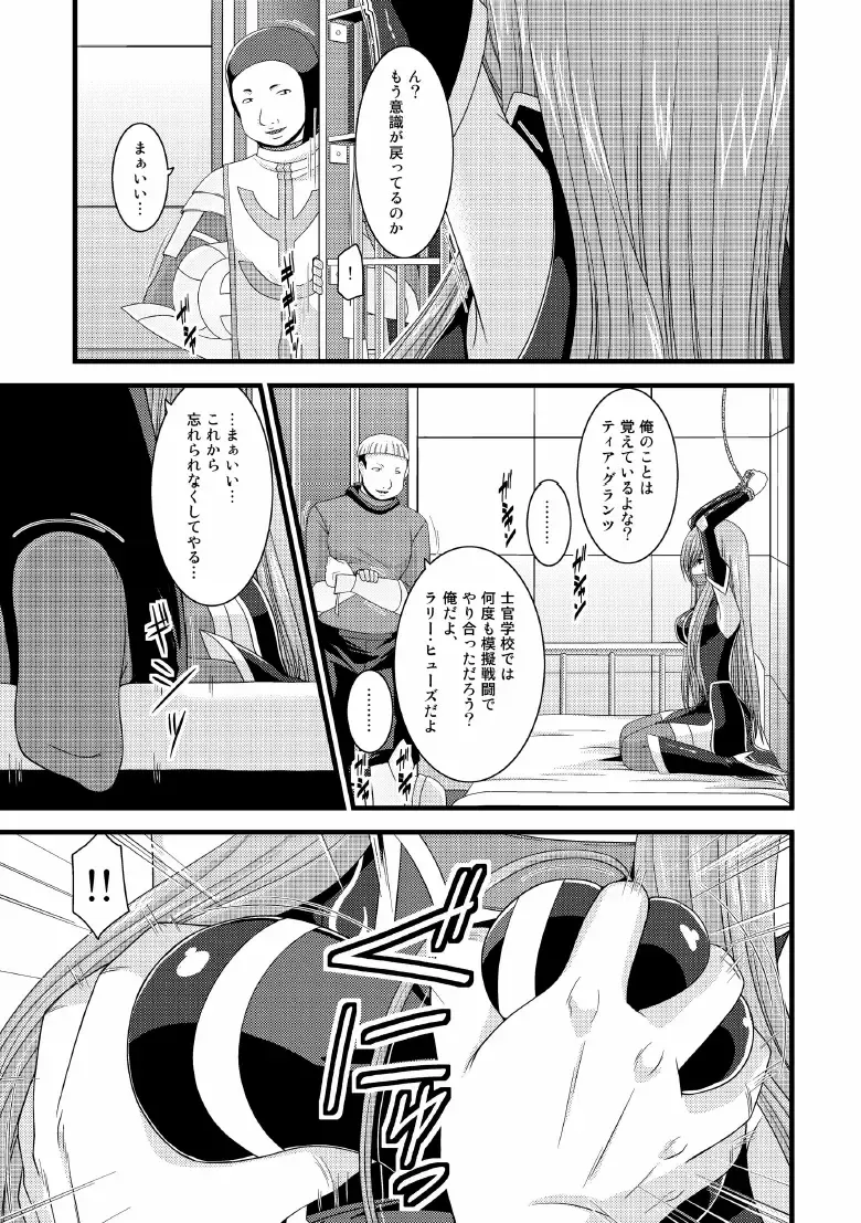 [Charu] Melon ga Chou Shindou! R5 Fhentai - Page 6