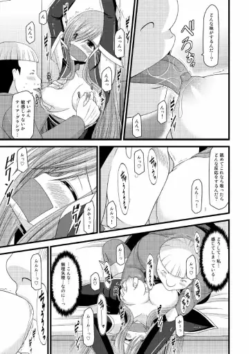 [Charu] Melon ga Chou Shindou! R5 Fhentai - Page 10