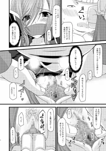 [Charu] Melon ga Chou Shindou! R5 Fhentai - Page 13