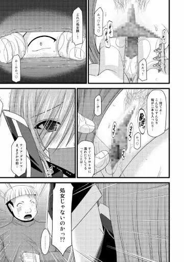 [Charu] Melon ga Chou Shindou! R5 Fhentai - Page 14
