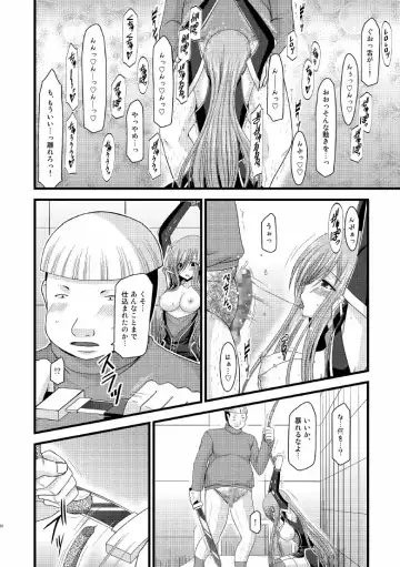 [Charu] Melon ga Chou Shindou! R5 Fhentai - Page 25