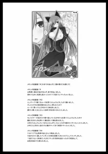 [Charu] Melon ga Chou Shindou! R5 Fhentai - Page 3
