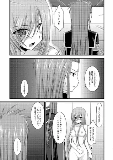 [Charu] Melon ga Chou Shindou! R5 Fhentai - Page 38