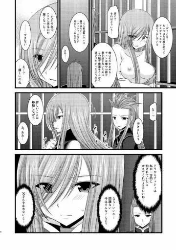 [Charu] Melon ga Chou Shindou! R5 Fhentai - Page 39