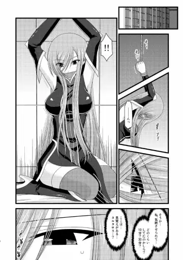 [Charu] Melon ga Chou Shindou! R5 Fhentai - Page 5