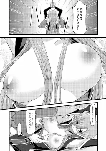 [Charu] Melon ga Chou Shindou! R5 Fhentai - Page 8