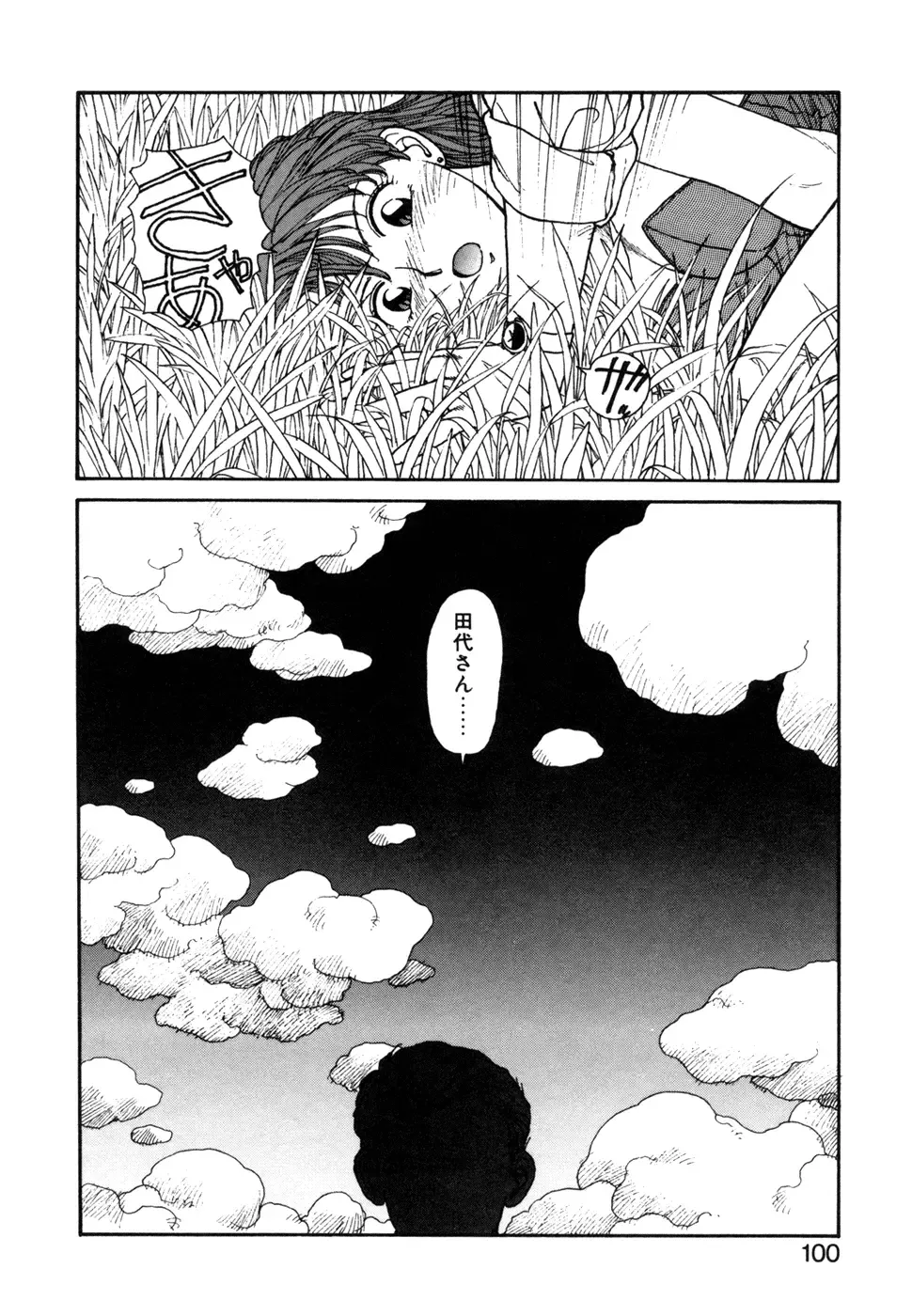 [Yui Toshiki] Ikenai yo Yuuko-san Ouyou Hen Fhentai - Page 101