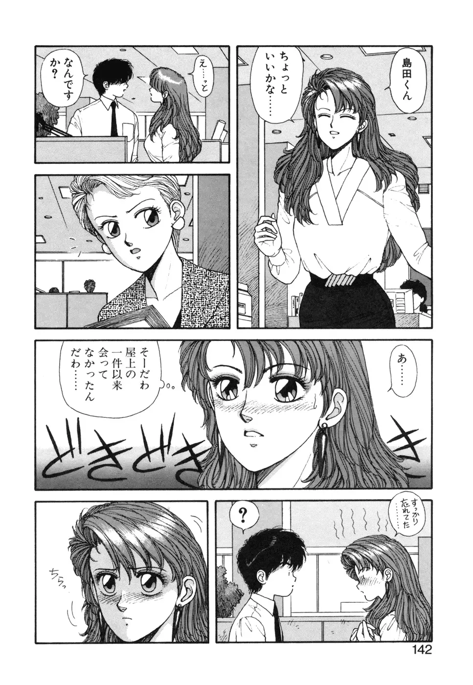 [Yui Toshiki] Ikenai yo Yuuko-san Ouyou Hen Fhentai - Page 143