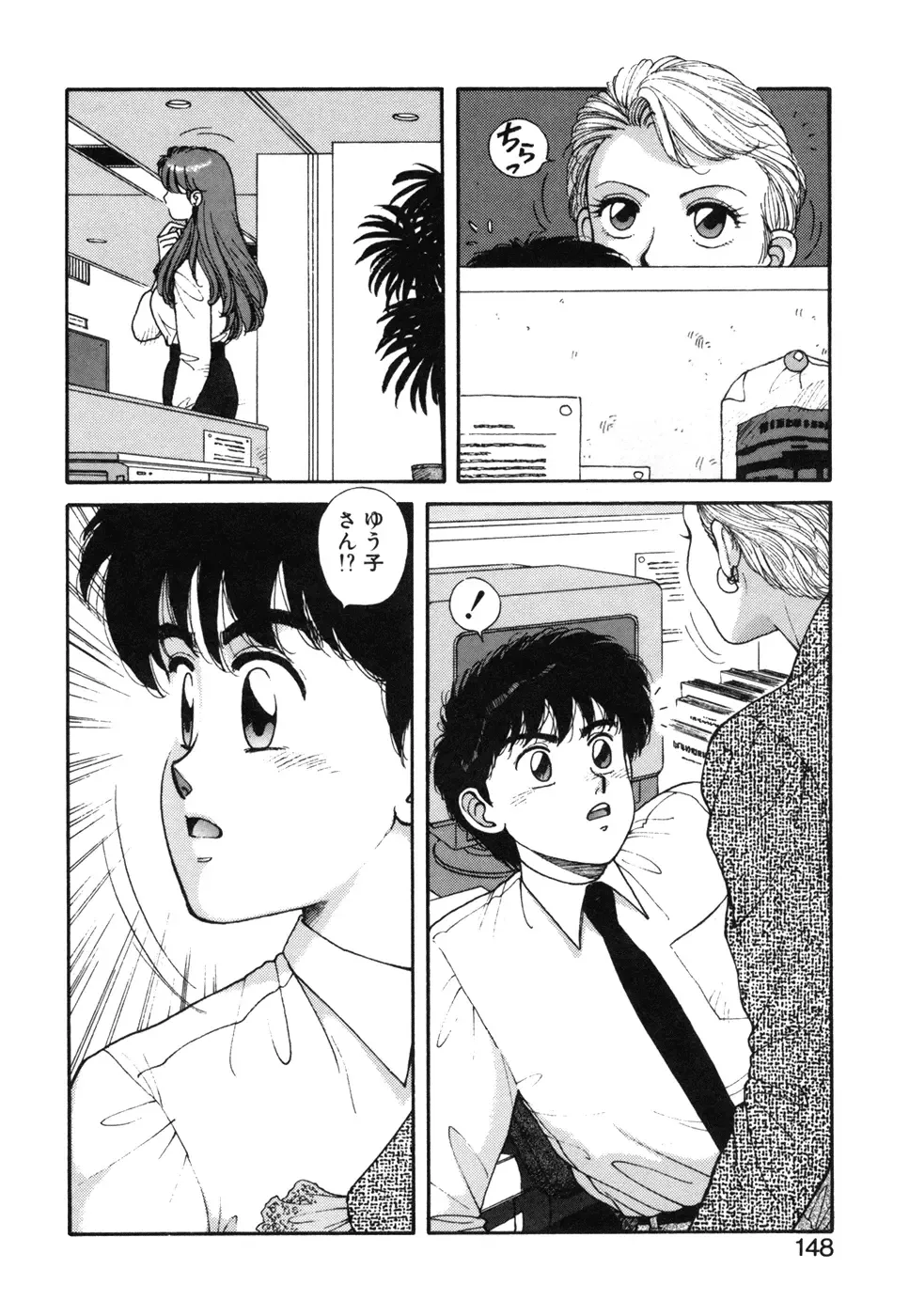 [Yui Toshiki] Ikenai yo Yuuko-san Ouyou Hen Fhentai - Page 149