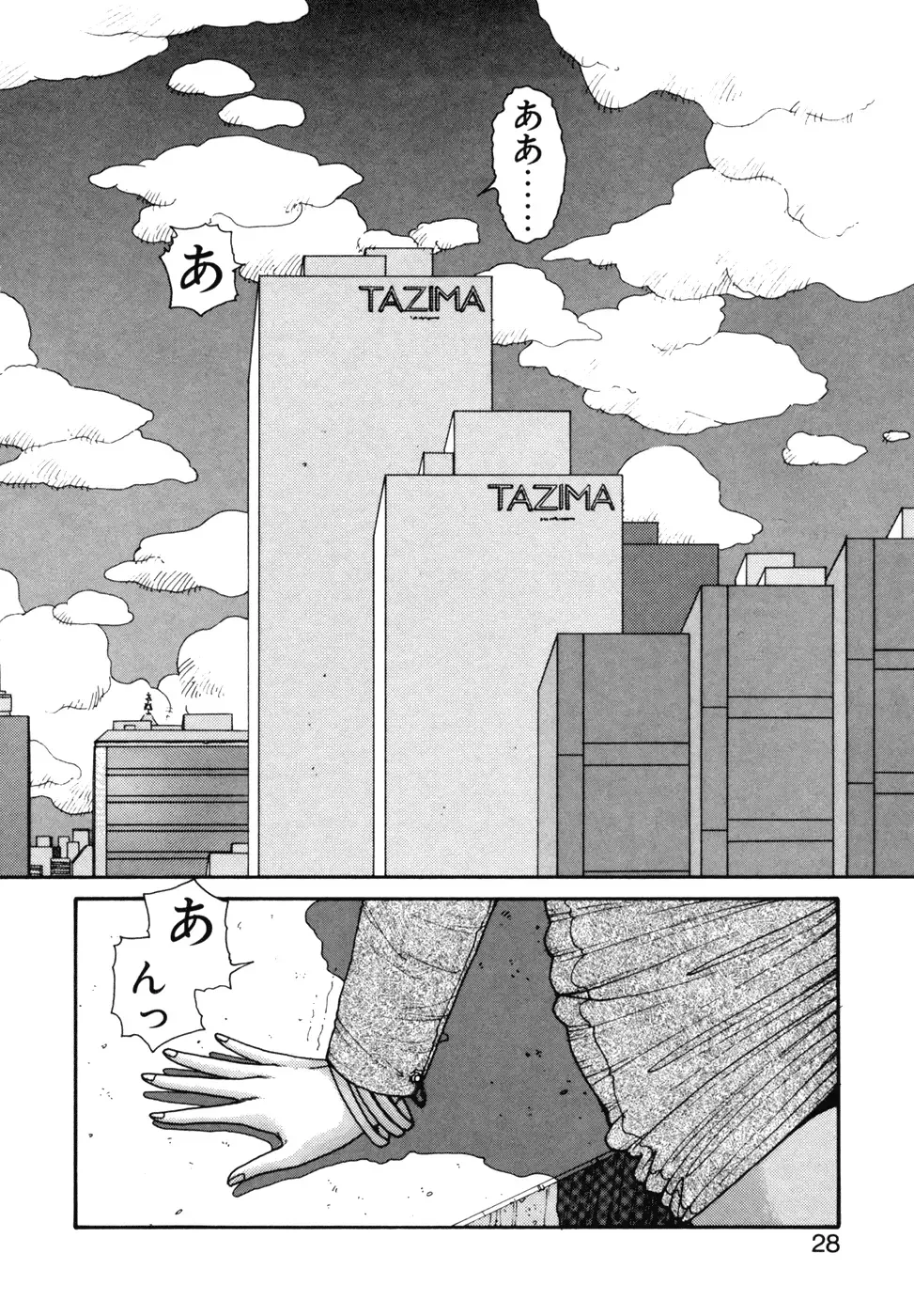 [Yui Toshiki] Ikenai yo Yuuko-san Ouyou Hen Fhentai - Page 29