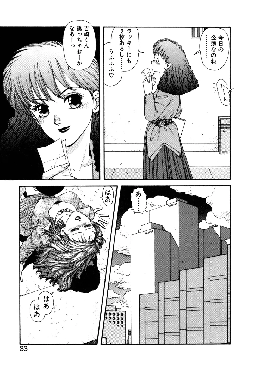 [Yui Toshiki] Ikenai yo Yuuko-san Ouyou Hen Fhentai - Page 34