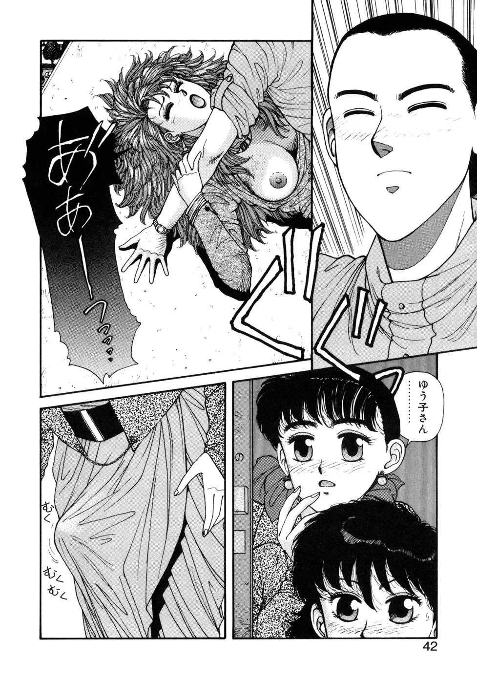 [Yui Toshiki] Ikenai yo Yuuko-san Ouyou Hen Fhentai - Page 43