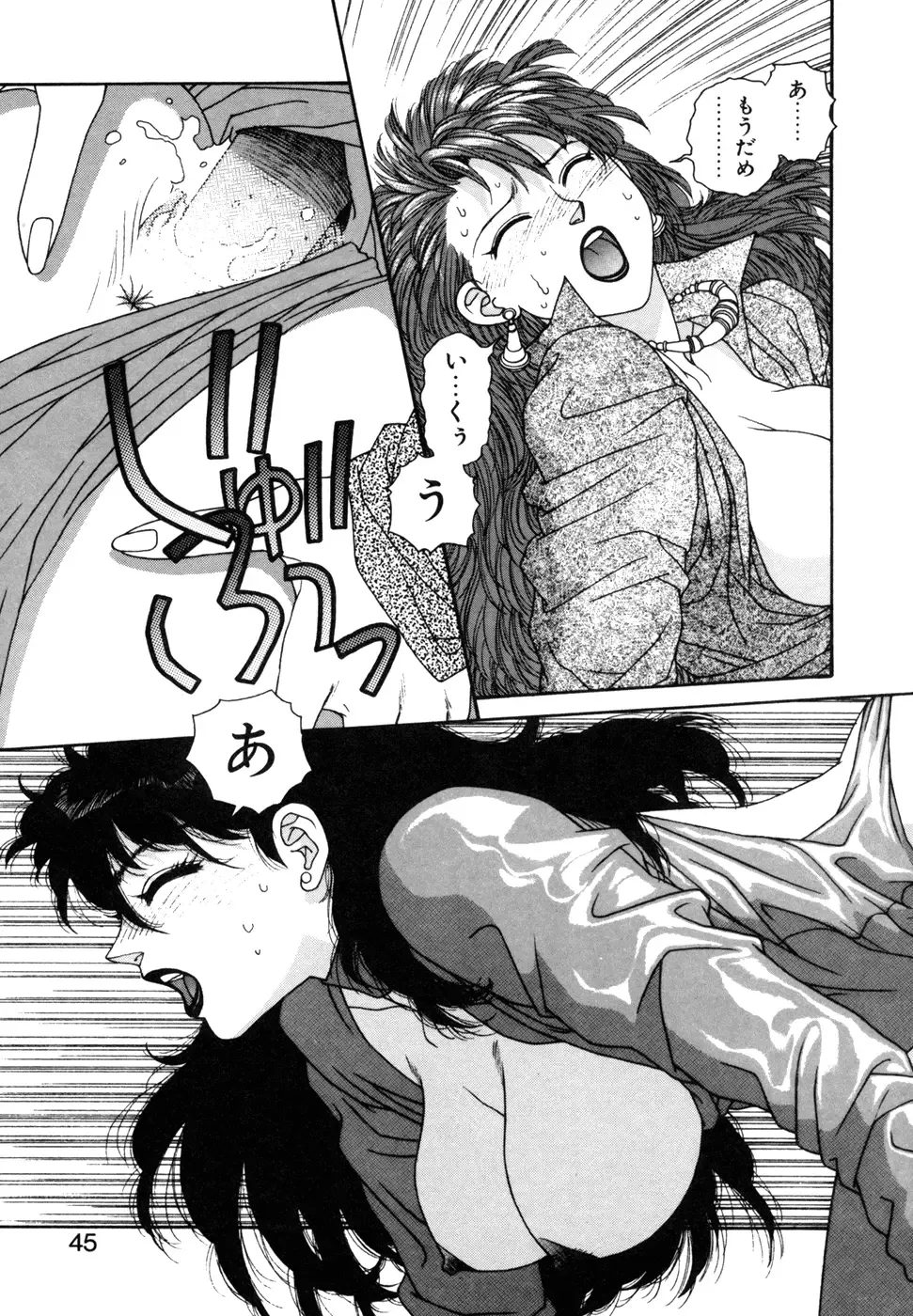 [Yui Toshiki] Ikenai yo Yuuko-san Ouyou Hen Fhentai - Page 46