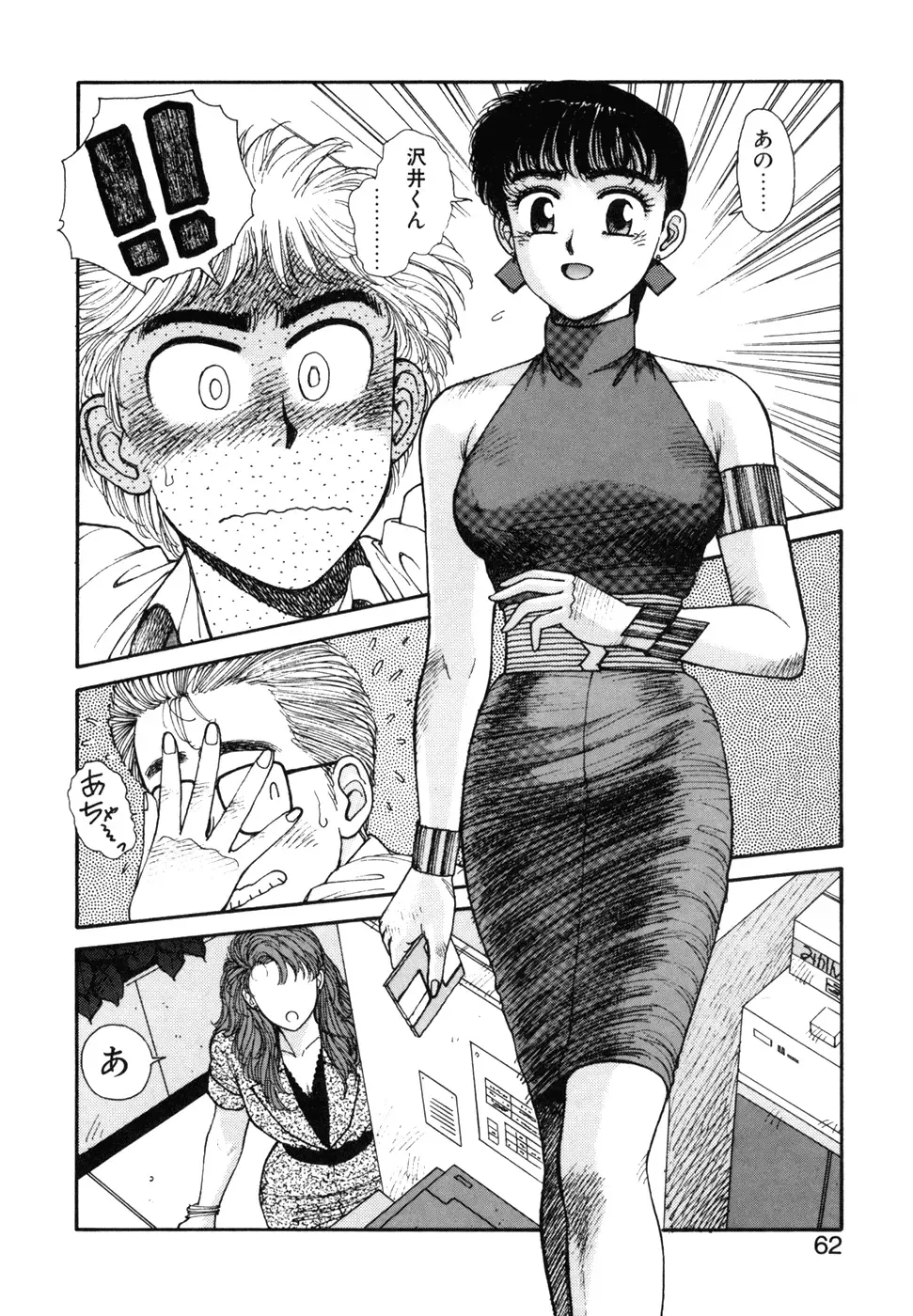 [Yui Toshiki] Ikenai yo Yuuko-san Ouyou Hen Fhentai - Page 63
