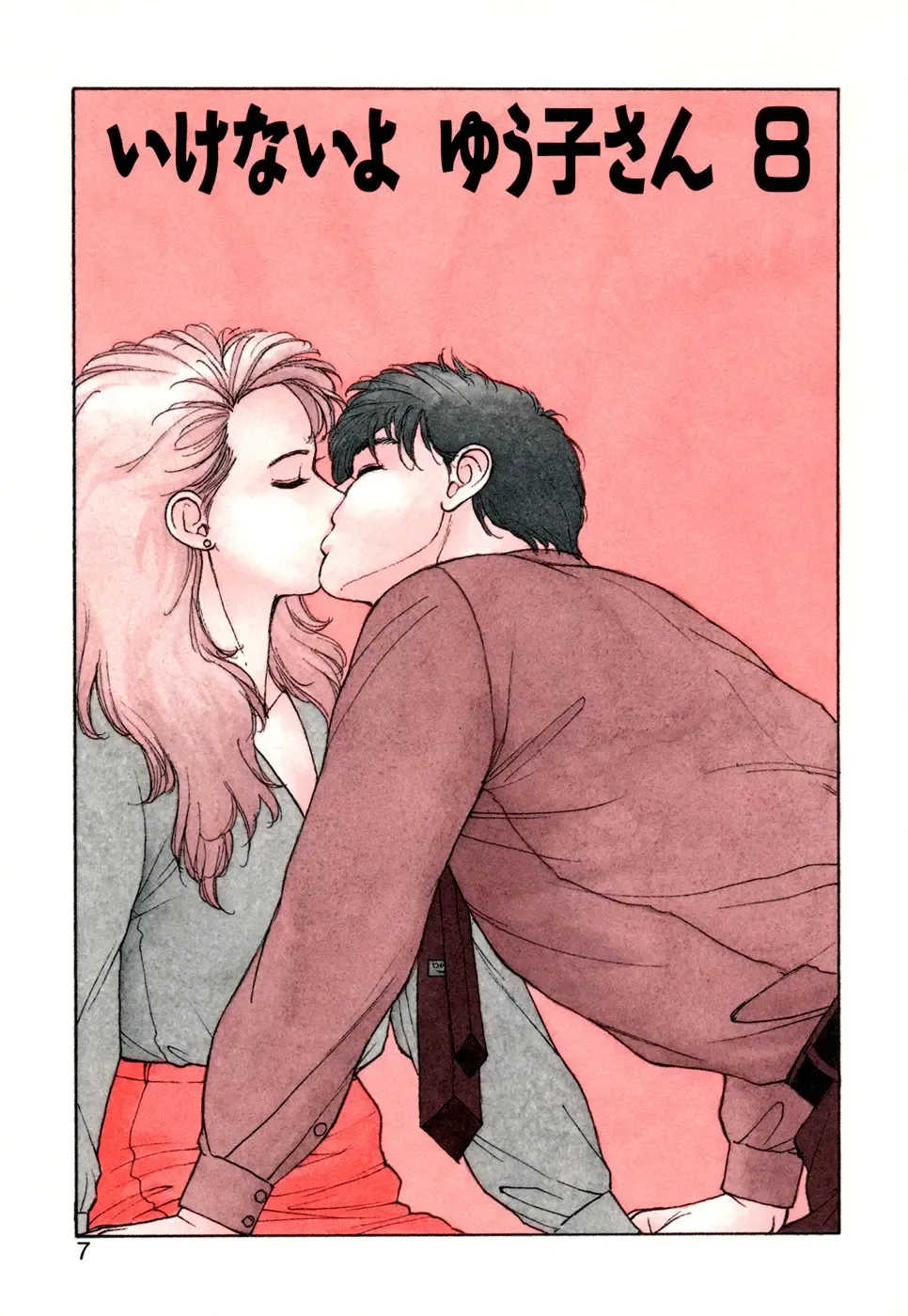 [Yui Toshiki] Ikenai yo Yuuko-san Ouyou Hen Fhentai - Page 8